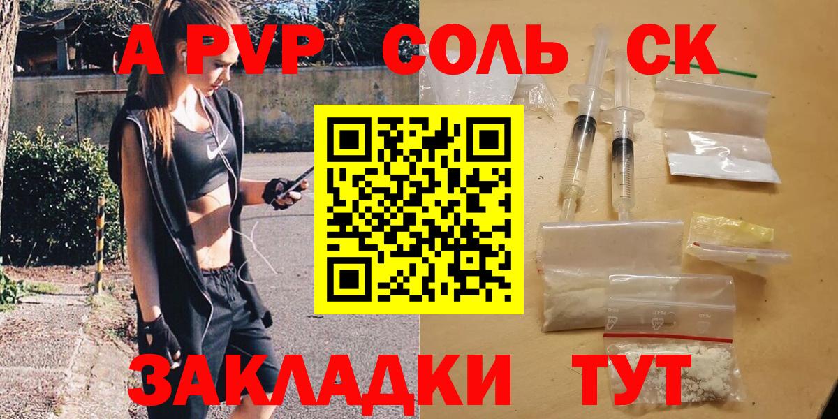 Альфа ПВП мука  Вход с VPN  A PVP  А ПВП VHQ  Лосино-Петровский  Альфа ПВП Соль 
