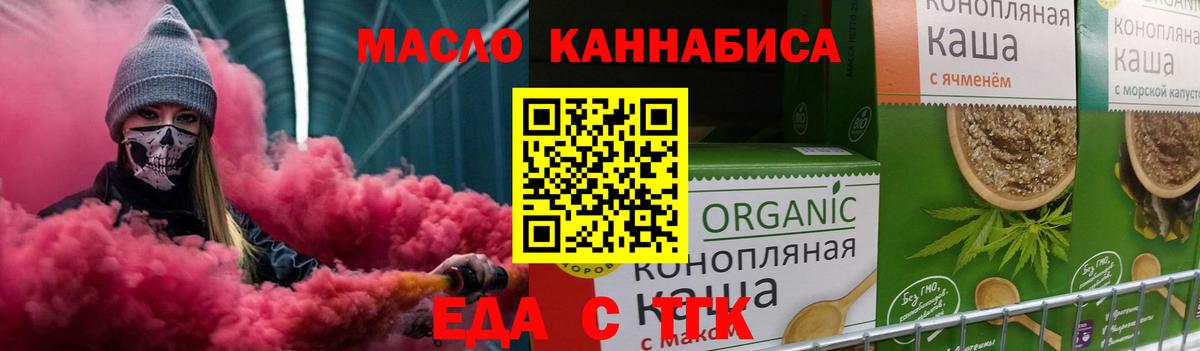 Печенье с ТГК марихуана  Вход с VPN  Лосино-Петровский 