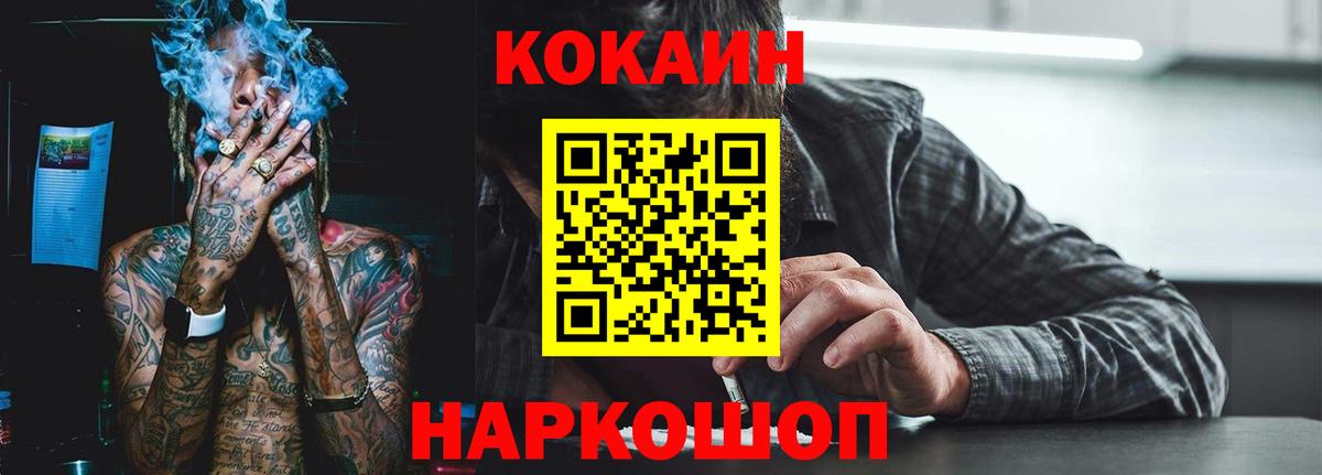 COCAIN Fish Scale  COCAIN Боливия  Вход с VPN  Лосино-Петровский 