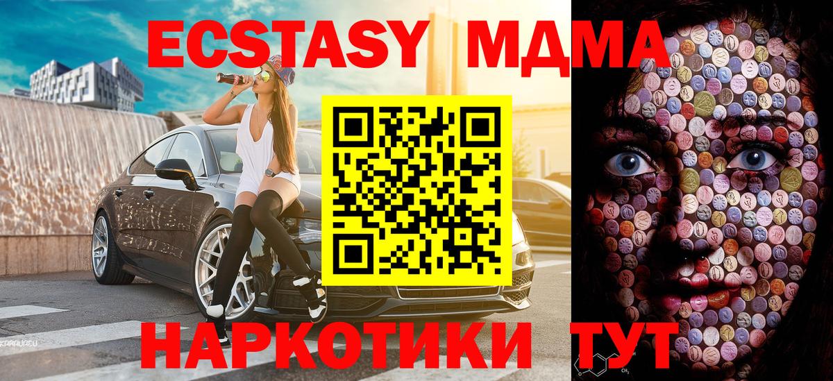 ЭКСТАЗИ 280мг  Вход с VPN  Лосино-Петровский 