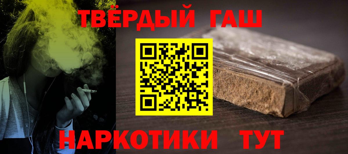 Лосино-Петровский  ГАШИШ гарик  Вход с VPN  Гашиш  ГАШИШ Premium 