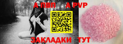 винт Донецк