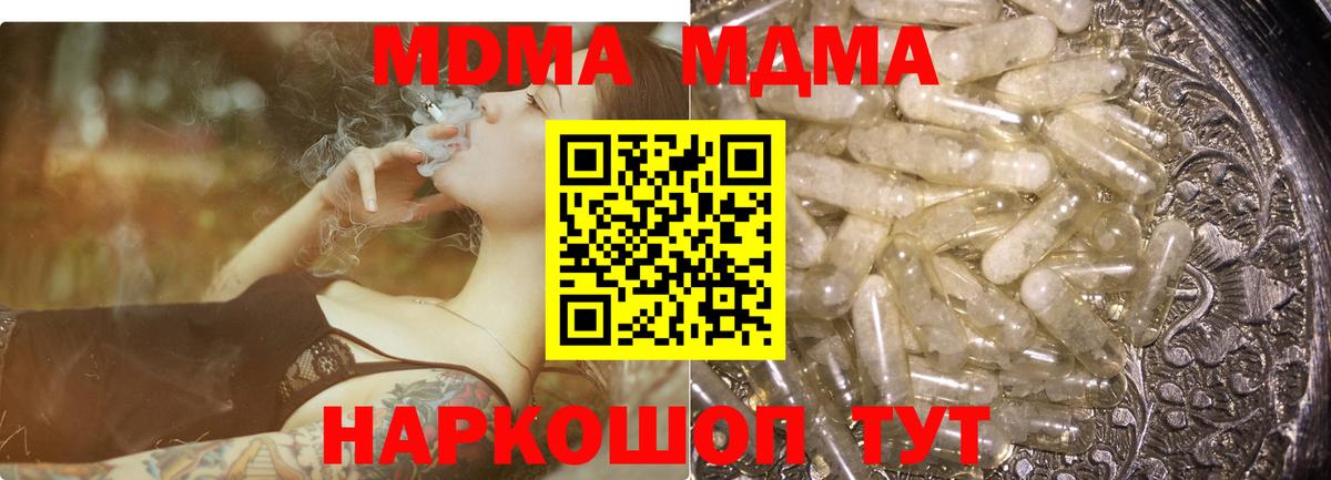 МДМА молли Лосино-Петровский