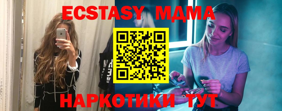 МДМА VHQ  Вход с VPN  MDMA  МДМА VHQ  Лосино-Петровский 