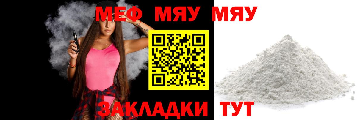 Мефедрон мяу мяу  Мефедрон кристаллы  Меф  Лосино-Петровский  Вход с VPN  Мефедрон 