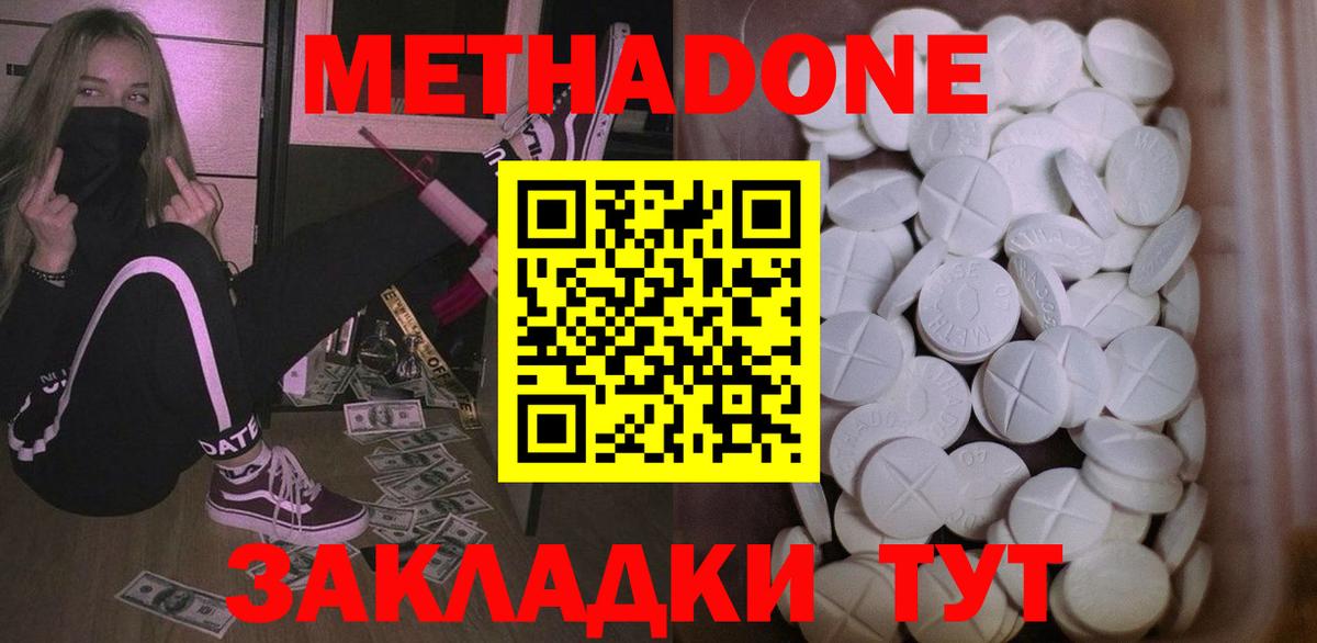 МЕТАДОН VHQ  Вход с VPN  Лосино-Петровский  Метадон methadone 