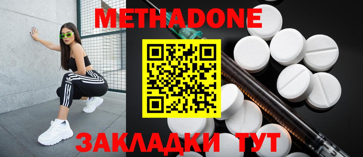 Метадон белоснежный Лосино-Петровский