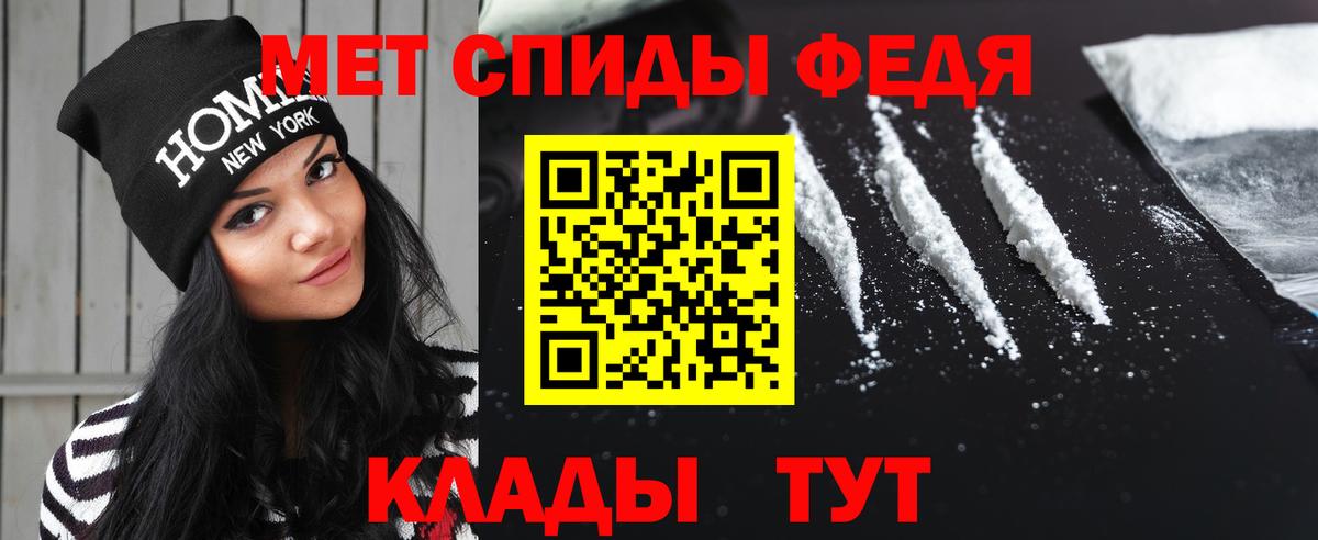 Лосино-Петровский  Метамфетамин Methamphetamine  Первитин  Вход с VPN 