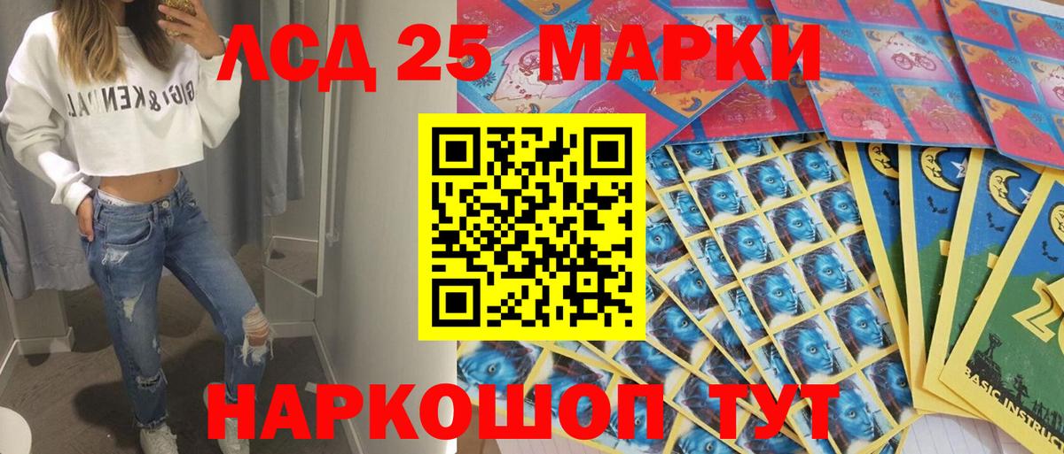 Марки 25I-NBOMe 1500мкг Лосино-Петровский