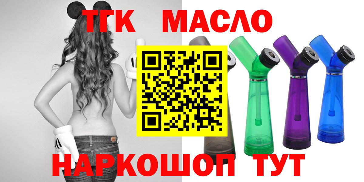 Лосино-Петровский  Дистиллят ТГК жижа  Вход с VPN 